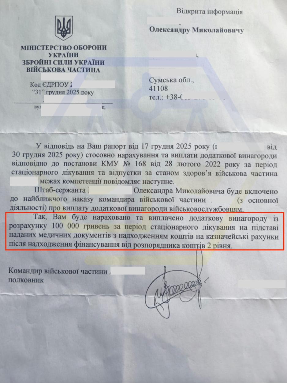 ОТРИМАЛИ 100 000 ГРН ПІСЛЯ ПОРАНЕННЯ