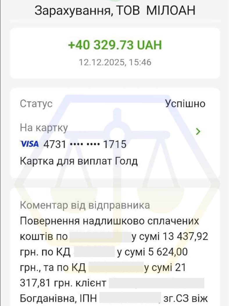 ПОВЕРНУЛИ ВІЙСЬКОВОМУ НЕЗАКОННО НАРАХОВАНІ ПРОЦЕНТИ ЗА КРЕДИТОМ