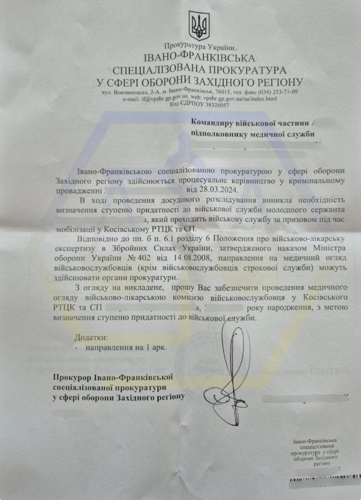 ВРЕГУЛЮВАННЯ СЗЧ БЕЗ ВРУЧЕННЯ ПОВІДОМЛЕННЯ ПРО ПІДОЗРУ