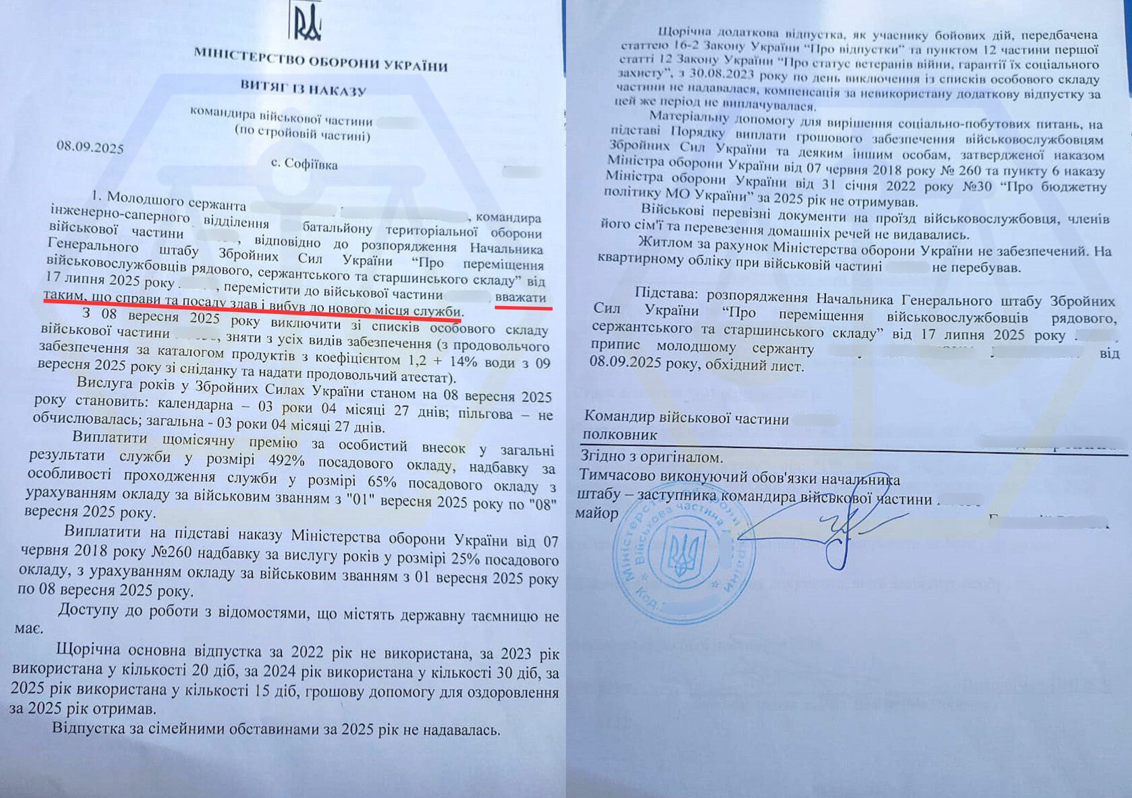 ПЕРЕВЕЛИ ВІЙСЬКОВОГО ДО НОВОГО МІСЦЯ СЛУЖБИ ПОПРИ ВІДМОВУ КОМАНДУВАННЯ