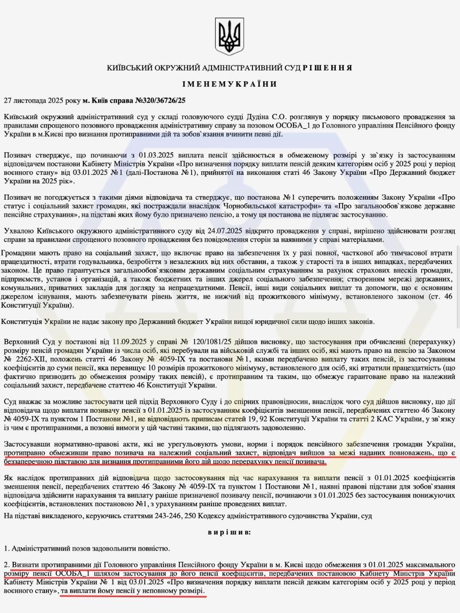 ОСКАРЖИЛИ ОБМЕЖЕННЯ ПЕНСІЇ ЧОРНОБИЛЬЦЯ ТА ВІДНОВИЛИ ЇЇ ВИПЛАТУ 80 000