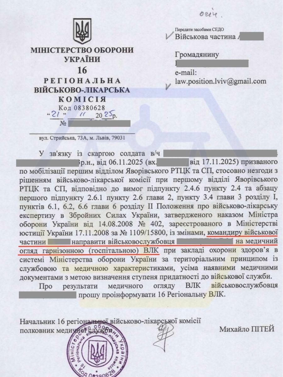 ДОМОГЛИСЬ ПОВТОРНОГО МЕДИЧНОГО ОГЛЯДУ