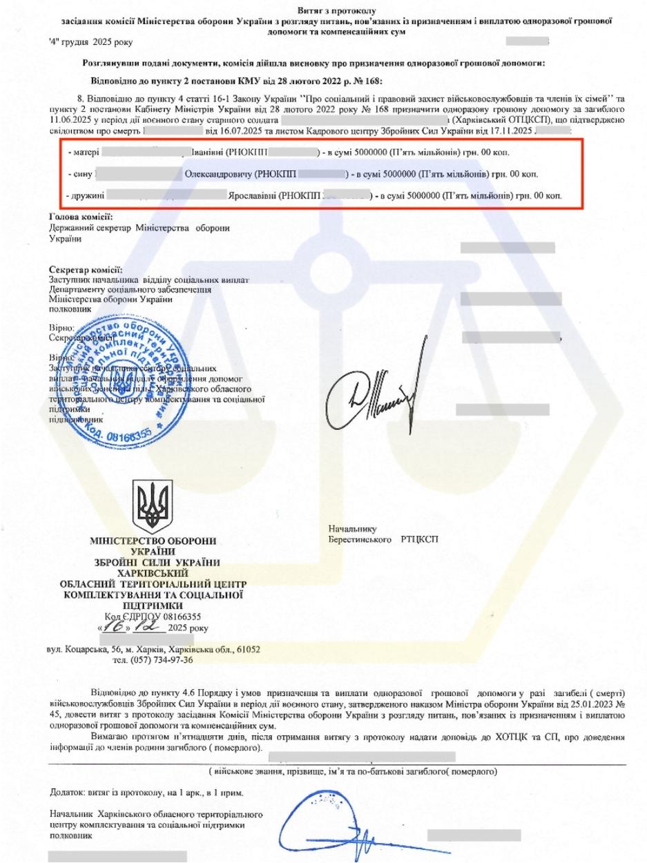 ДОПОМОГЛИ ОТРИМАТИ ОГД 15 МЛН ГРН РОДИНІ ЗАГИБЛОГО ВІЙСЬКОВОГО