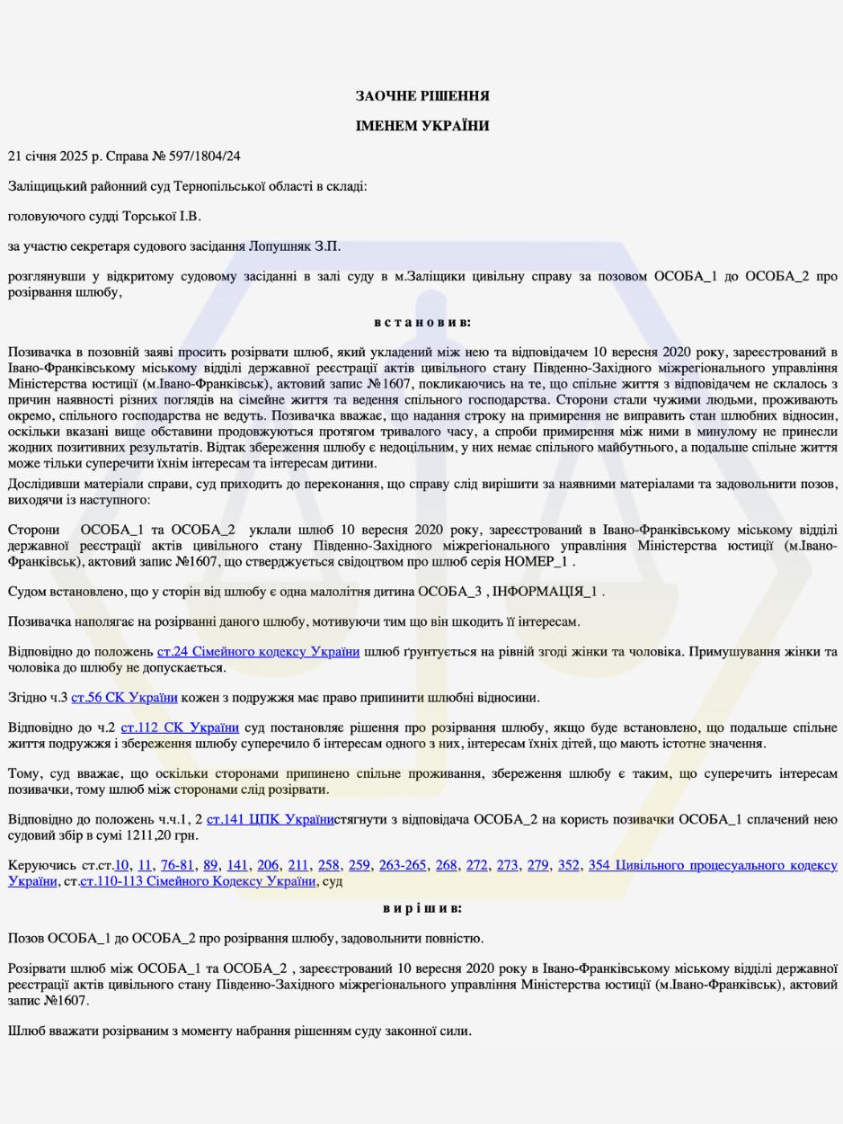 ПІДГОТУВАЛИ ПОЗОВ ЩОДО ВИЗНАЧЕННЯ МІСЦЯ ПРОЖИВАННЯ ДИТИНИ ТА ЗАБЕЗПЕЧИЛИ РОЗІРВАННЯ ШЛЮБУ БЕЗ УЧАСТІ КЛІЄНТКИ