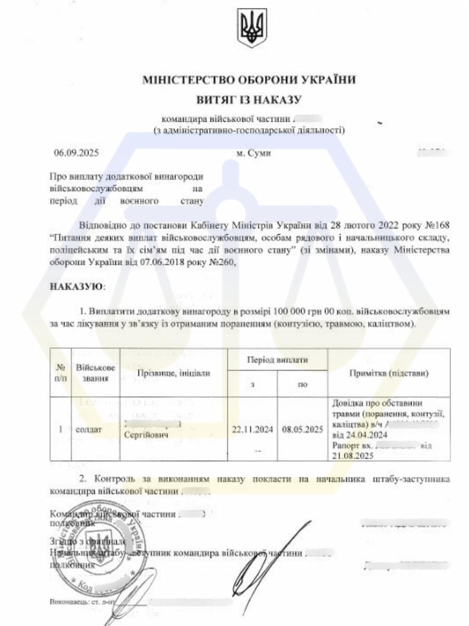 НАРАХУВАЛИ БІЛЬШЕ 500 ТИС. ГРН ЗА ЛІКУВАННЯ ПІСЛЯ ПОРАНЕННЯ