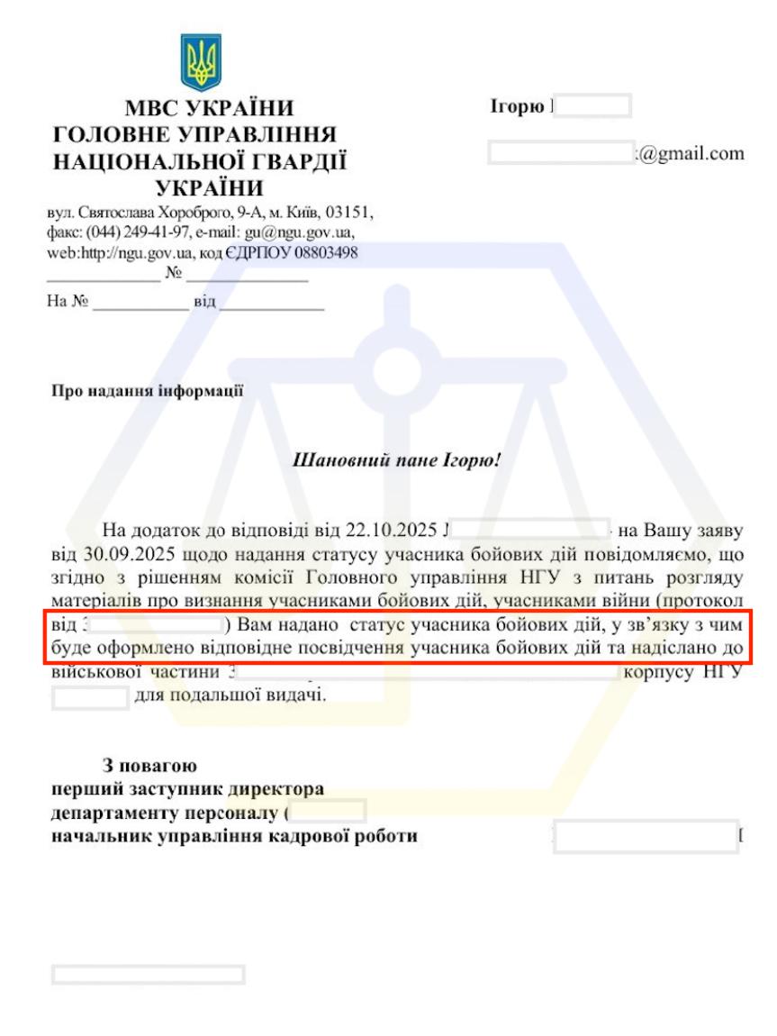 ОФОРМИЛИ СТАТУС УЧАСНИКА БОЙОВИХ ДІЙ ЗА УЧАСТЬ В АТО У 2014–2015 РОКАХ