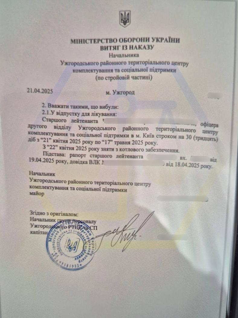 ІНІЦІЮВАЛИ ЗВЕРНЕННЯ ДО ВСП ТА ЗАБЕЗПЕЧИЛИ ПРОДОВЖЕННЯ ВІДПУСТКИ ДЛЯ ЛІКУВАННЯ