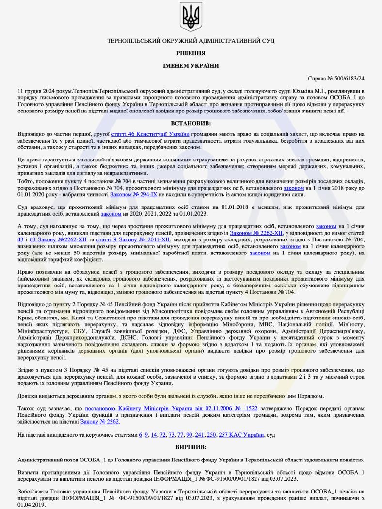 ЗАХИСТИЛИ ПРАВО ВДОВИ ВІЙСЬКОВОСЛУЖБОВЦЯ НА ПЕРЕРАХУНОК ПЕНСІЇ У ЗВ’ЯЗКУ З ВТРАТОЮ ГОДУВАЛЬНИКА