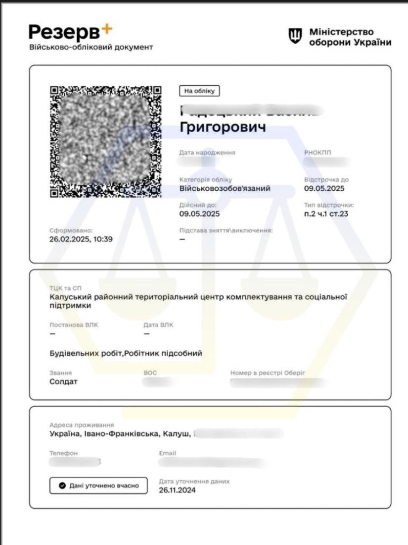 ОФОРМИЛИ ВІДСТРОЧКУ ТА ЗНЯЛИ З РОЗШУКУ БЕЗ ШТРАФУ