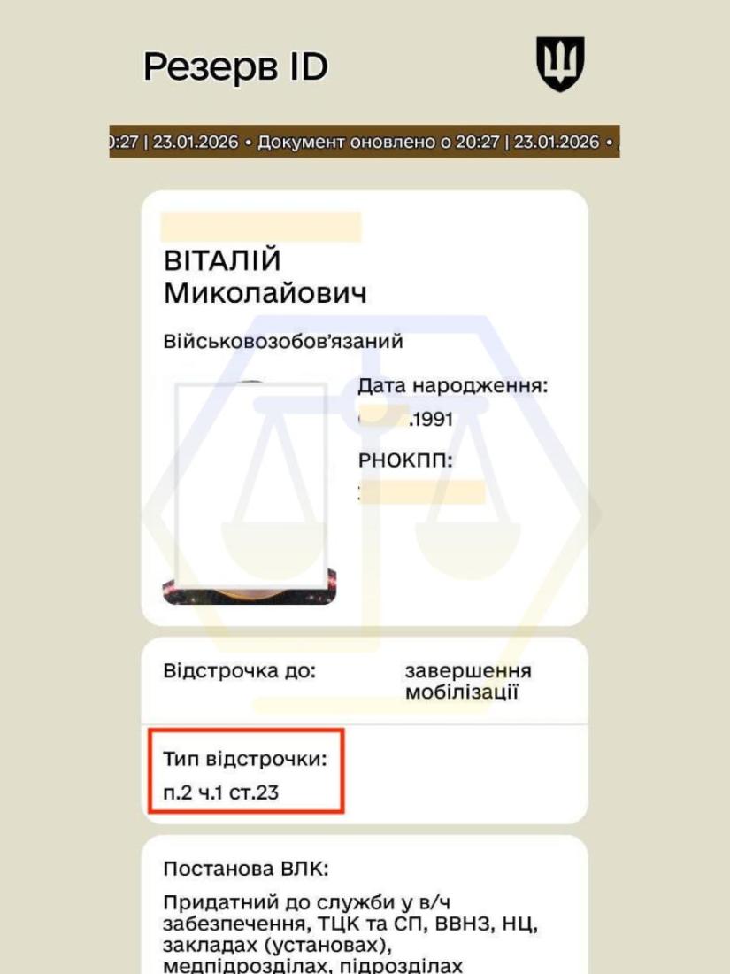 ДОПОМОГЛИ ОТРИМАТИ ВІДСТРОЧКУ ЗА СТАНОМ ЗДОРОВ’Я