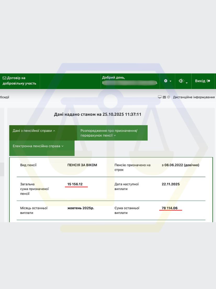 ОСКАРЖИЛИ ВІДМОВУ ПФУ ТА ДОМOГЛИСЯ ЗАРАХУВАННЯ СТАЖУ Й НАЛЕЖНОЇ ІНДЕКСАЦІЇ ПЕНСІЇ