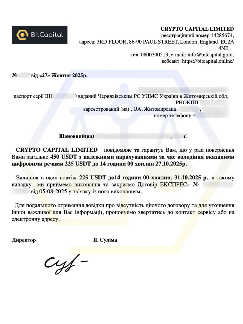 ДОБИЛИСЯ ЗМЕНШЕННЯ ВІДСОТКІВ ЗА КРЕДИТОМ У BITCAPITAL ІЗ 1 000 USDT ДО 450 USDT