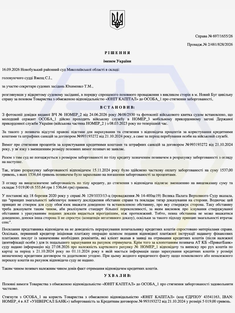 ЗАХИСТИЛИ ІНТЕРЕСИ КЛІЄНТА В СУДІ ТА ЗМЕНШИЛИ СУМУ СТЯГНЕННЯ ПОНАД УТРИЧІ — ДО 7 315 ГРН