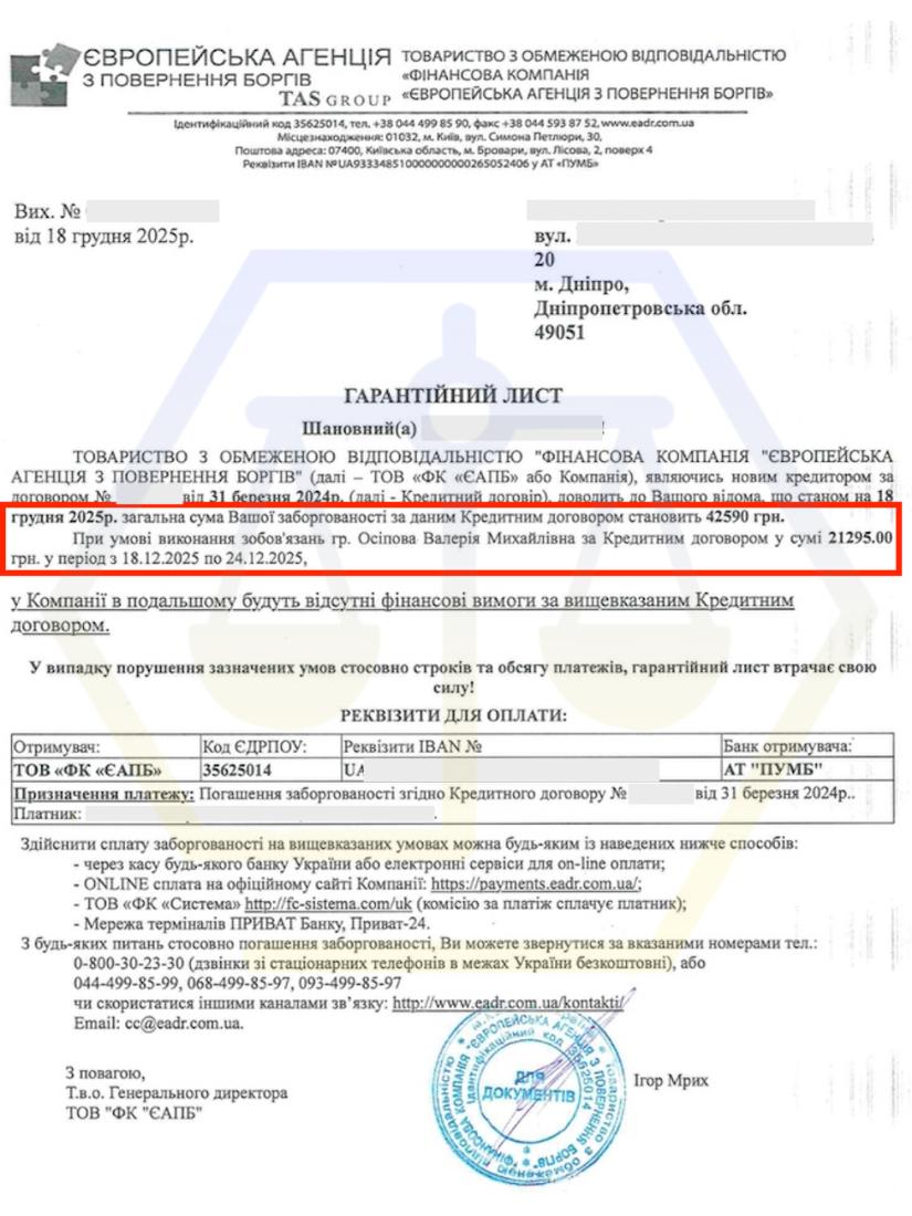 ЗМЕНШИЛИ БОРГ ЗА МІКРОКРЕДИТОМ ІЗ 42 590 ГРН ДО 21 000 ГРН ШЛЯХОМ ПЕРЕГОВОРІВ З КРЕДИТОРОМ