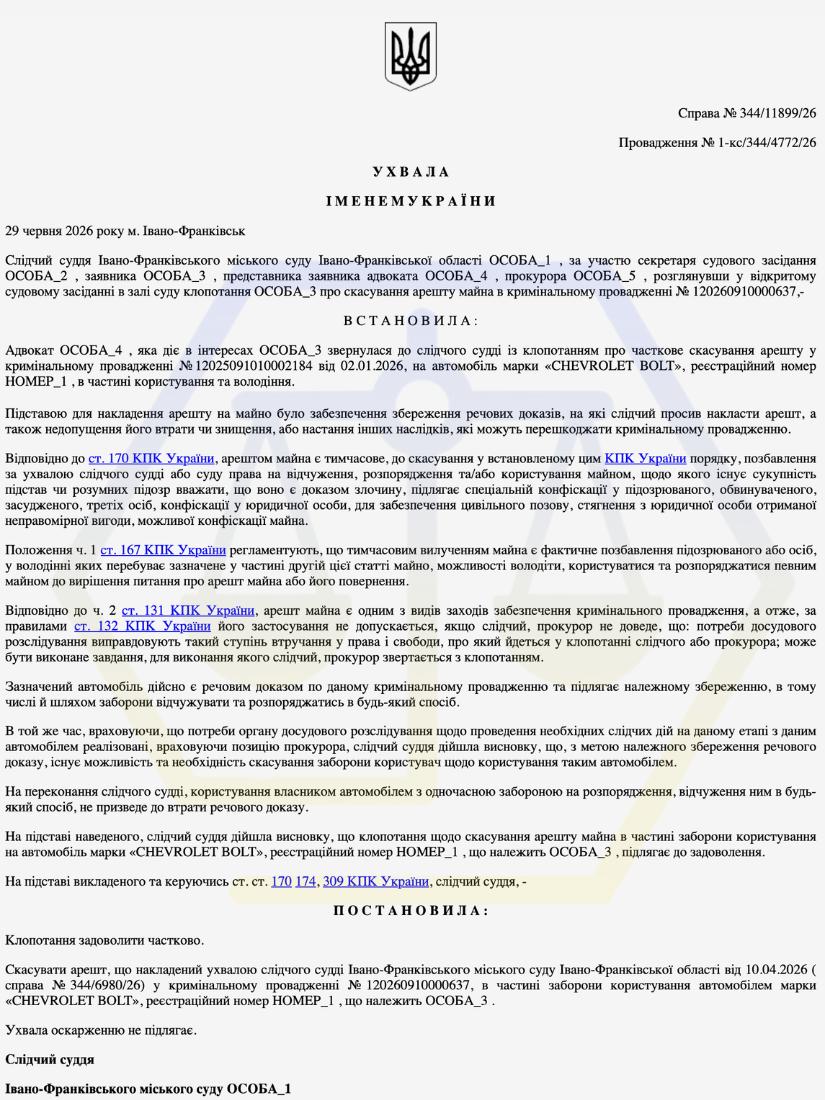 ДОМОГЛИСЯ ЧАСТКОВОГО СКАСУВАННЯ АРЕШТУ АВТОМОБІЛЯ У КРИМІНАЛЬНОМУ ПРОВАДЖЕННІ ПІСЛЯ ДТП