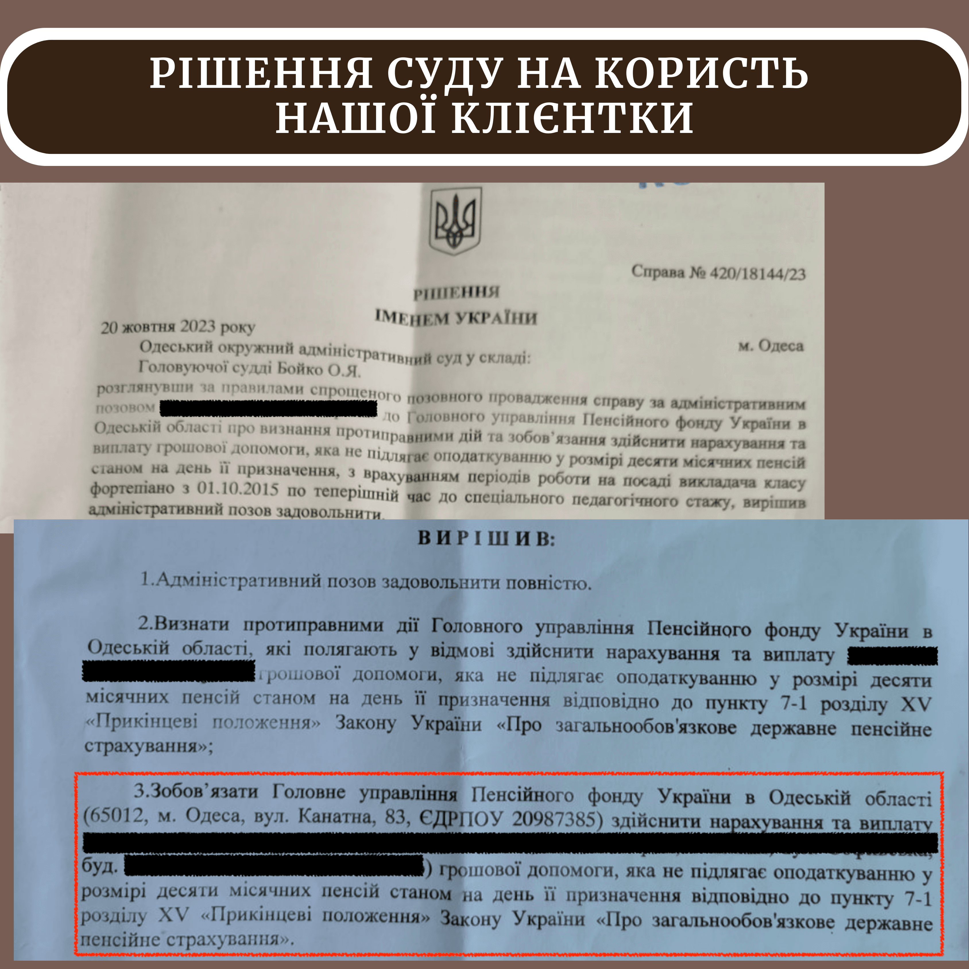 Якщо Вам потрібна допомога з питань пенсійного права, записуйтесь на БЕЗКОШТОВНУ консультацію до нашого юриста.
